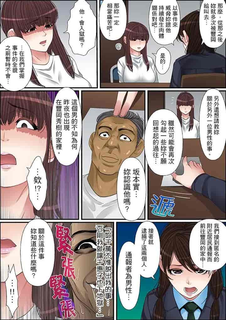 汉化版-[ころすけ] 秘密の痴漢指導～先生、これってセックスじゃないですか_ 1-118 连载中_第42集