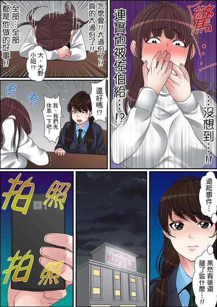 汉化版-[ころすけ] 秘密の痴漢指導～先生、これってセックスじゃないですか_ 1-118 连载中_第42集
