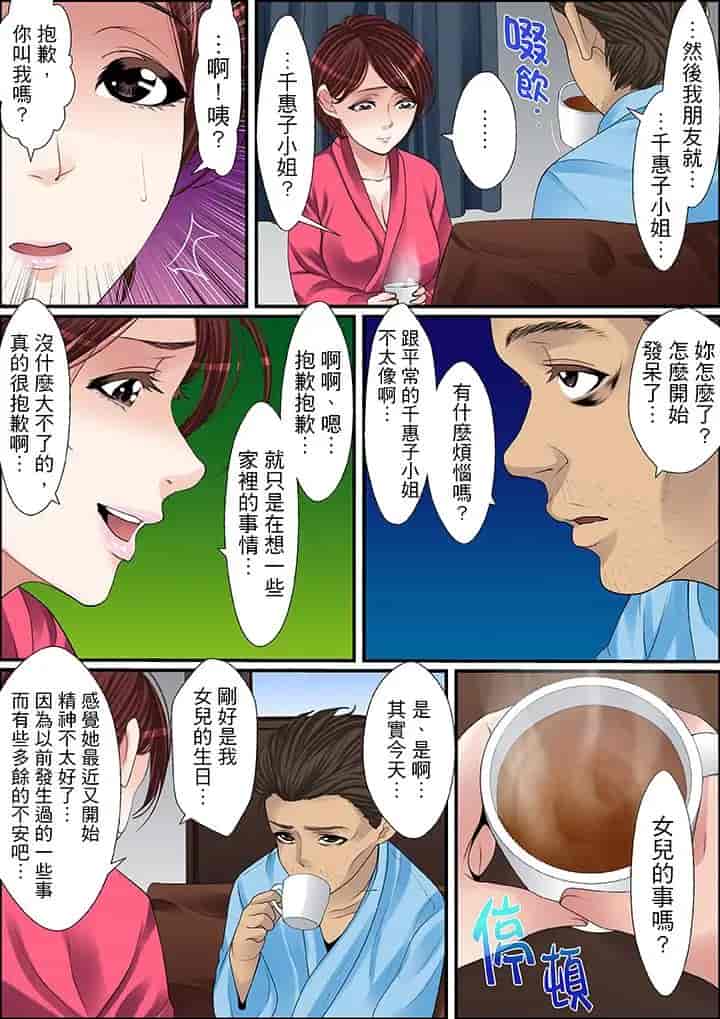 汉化版-[ころすけ] 秘密の痴漢指導～先生、これってセックスじゃないですか_ 1-118 连载中_第42集