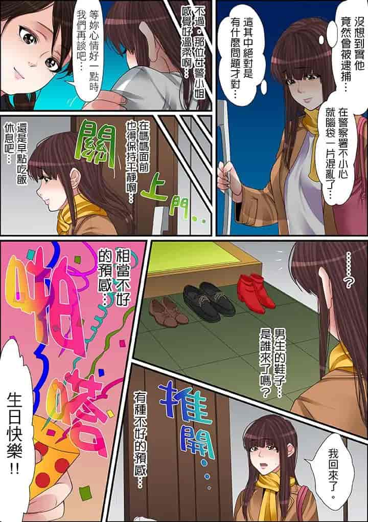 汉化版-[ころすけ] 秘密の痴漢指導～先生、これってセックスじゃないですか_ 1-118 连载中_第42集