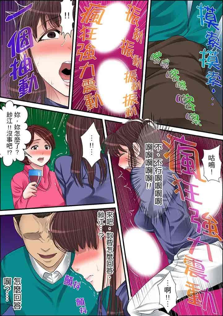 汉化版-[ころすけ] 秘密の痴漢指導～先生、これってセックスじゃないですか_ 1-118 连载中_第43集