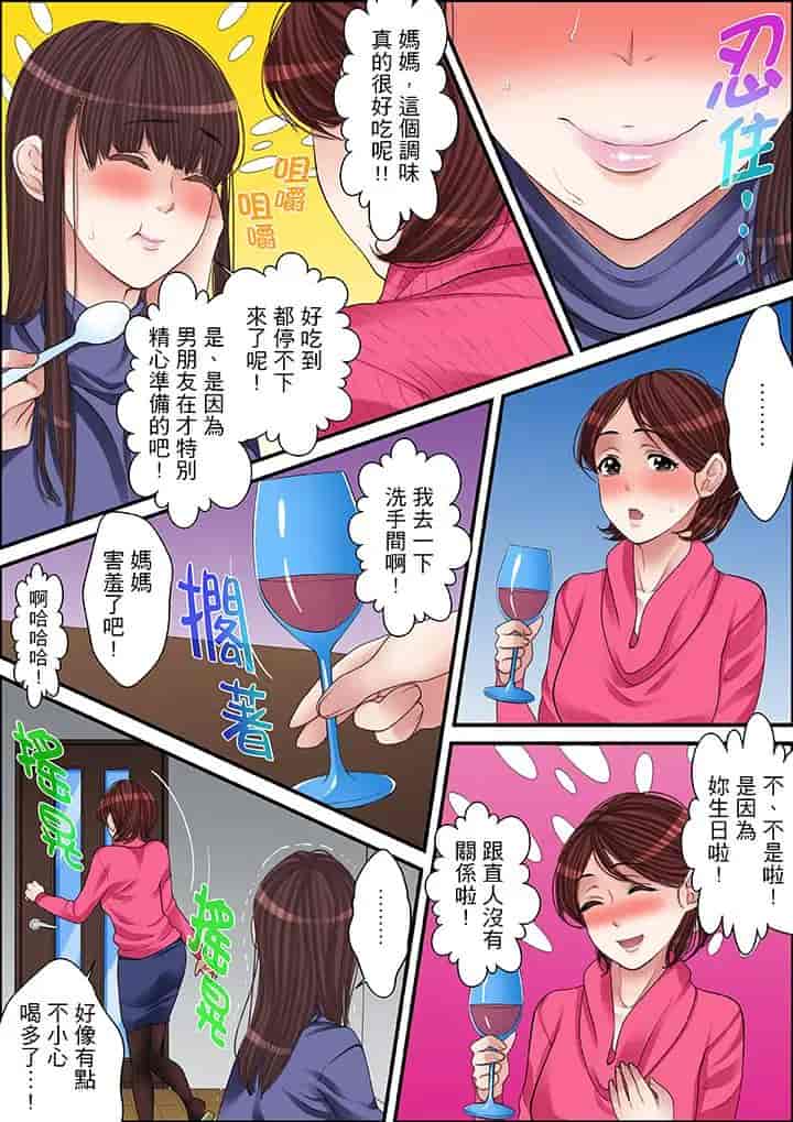 汉化版-[ころすけ] 秘密の痴漢指導～先生、これってセックスじゃないですか_ 1-118 连载中_第43集