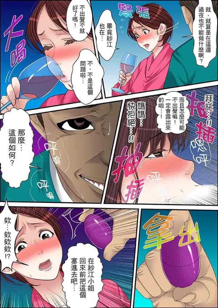 汉化版-[ころすけ] 秘密の痴漢指導～先生、これってセックスじゃないですか_ 1-118 连载中_第43集
