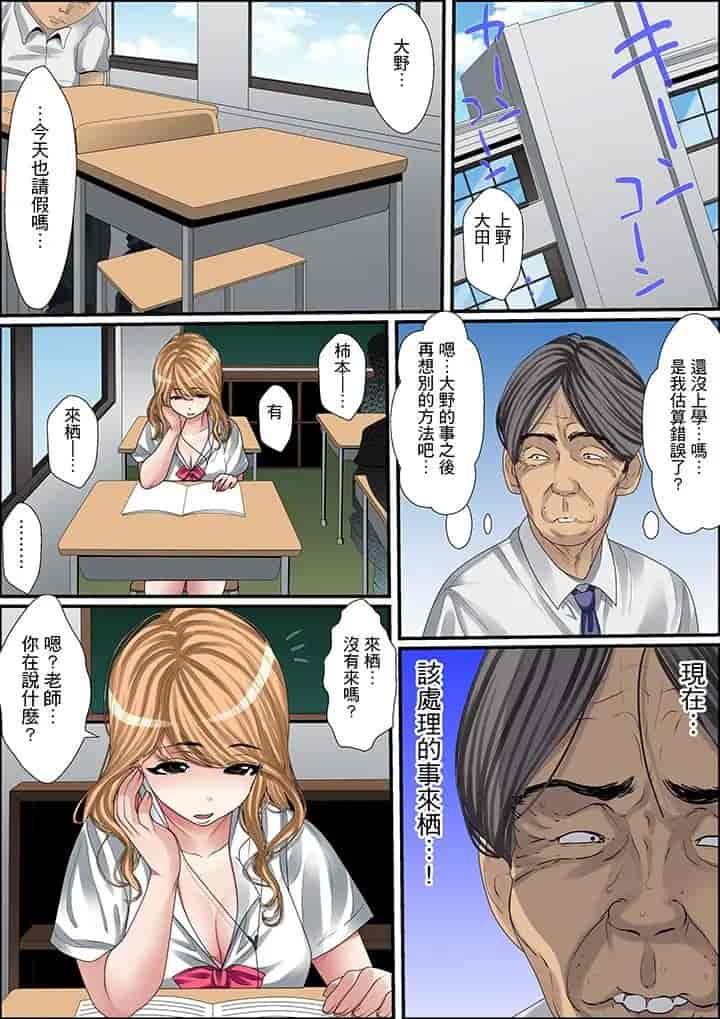 汉化版-[ころすけ] 秘密の痴漢指導～先生、これってセックスじゃないですか_ 1-118 连载中_第5集