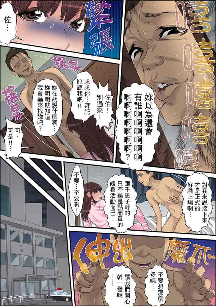 汉化版-[ころすけ] 秘密の痴漢指導～先生、これってセックスじゃないですか_ 1-118 连载中_第44集