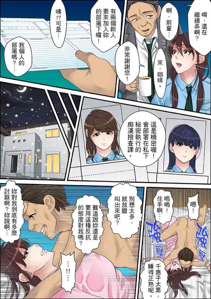 汉化版-[ころすけ] 秘密の痴漢指導～先生、これってセックスじゃないですか_ 1-118 连载中_第44集