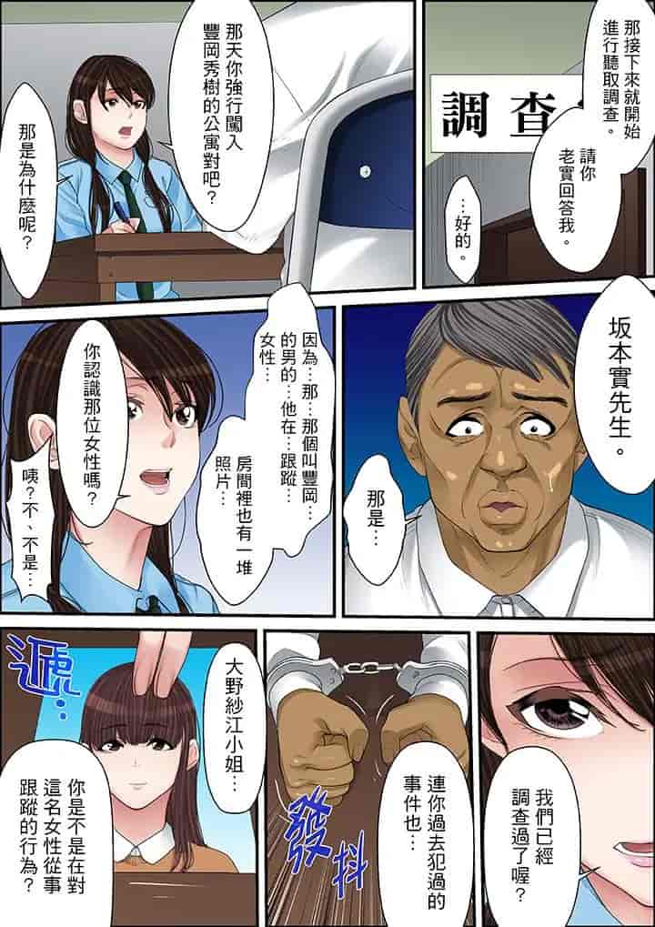 汉化版-[ころすけ] 秘密の痴漢指導～先生、これってセックスじゃないですか_ 1-118 连载中_第45集