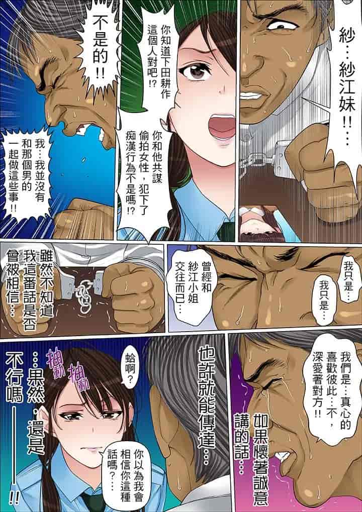 汉化版-[ころすけ] 秘密の痴漢指導～先生、これってセックスじゃないですか_ 1-118 连载中_第45集
