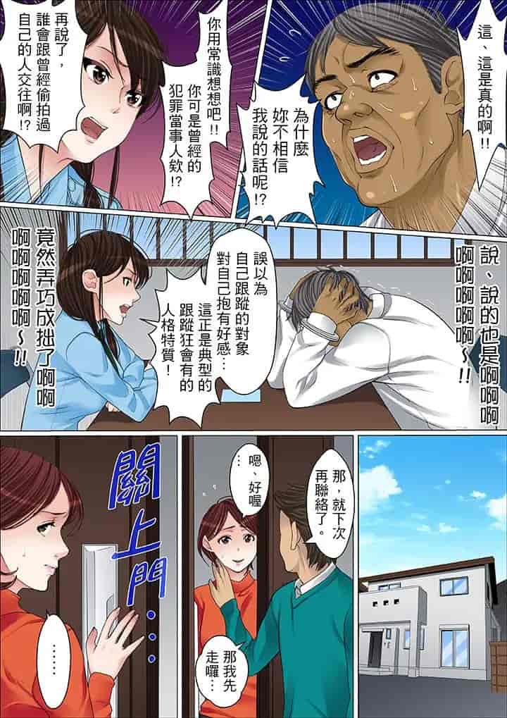 汉化版-[ころすけ] 秘密の痴漢指導～先生、これってセックスじゃないですか_ 1-118 连载中_第45集
