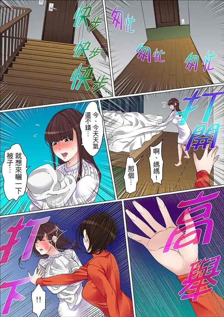 汉化版-[ころすけ] 秘密の痴漢指導～先生、これってセックスじゃないですか_ 1-118 连载中_第45集