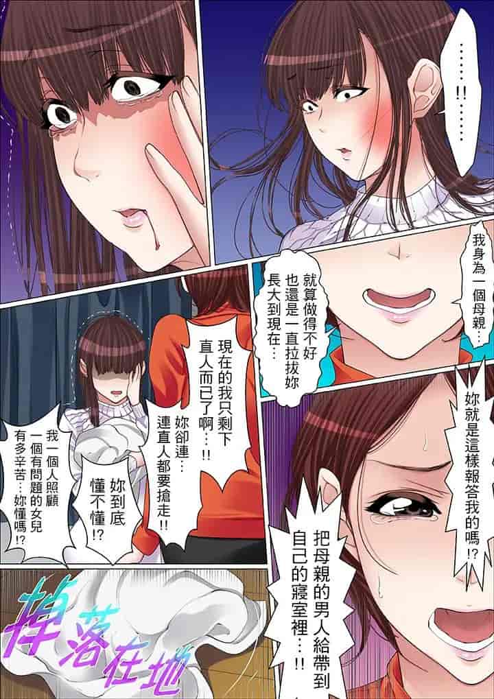 汉化版-[ころすけ] 秘密の痴漢指導～先生、これってセックスじゃないですか_ 1-118 连载中_第45集