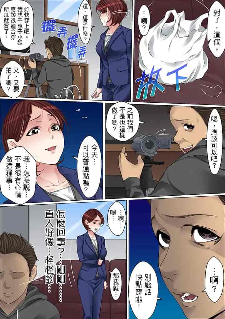 汉化版-[ころすけ] 秘密の痴漢指導～先生、これってセックスじゃないですか_ 1-118 连载中_第45集