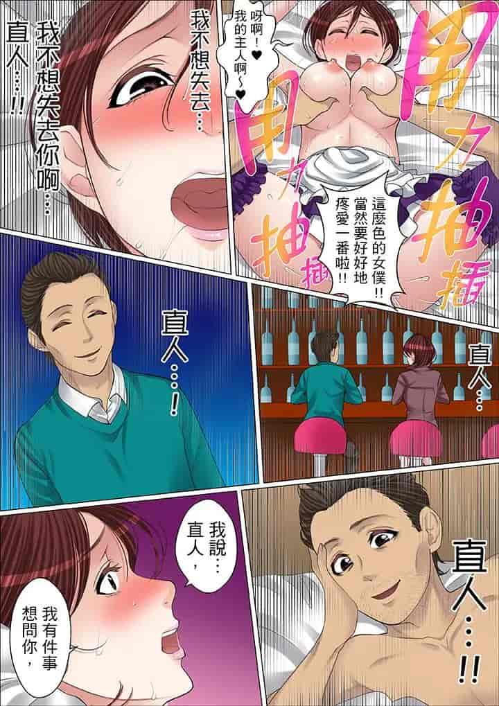 汉化版-[ころすけ] 秘密の痴漢指導～先生、これってセックスじゃないですか_ 1-118 连载中_第45集