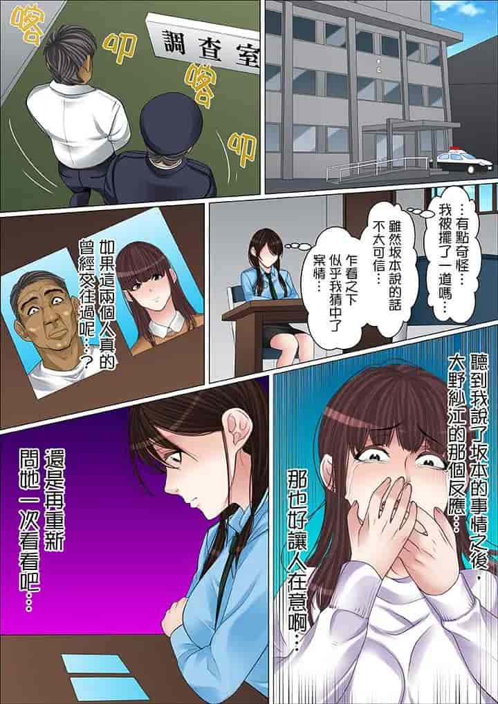 汉化版-[ころすけ] 秘密の痴漢指導～先生、これってセックスじゃないですか_ 1-118 连载中_第46集