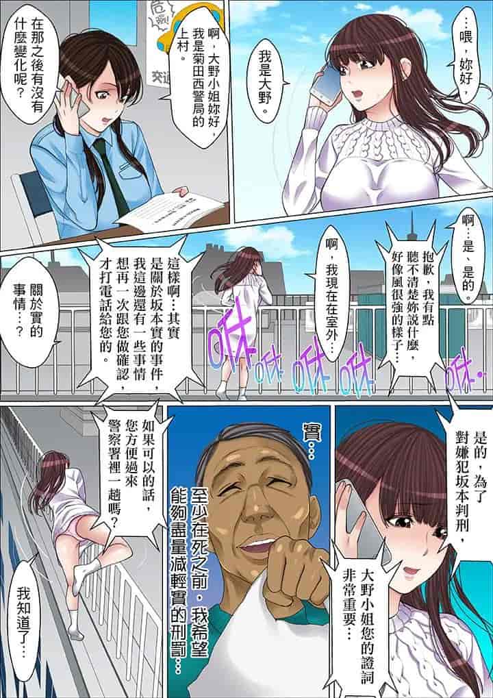 汉化版-[ころすけ] 秘密の痴漢指導～先生、これってセックスじゃないですか_ 1-118 连载中_第46集