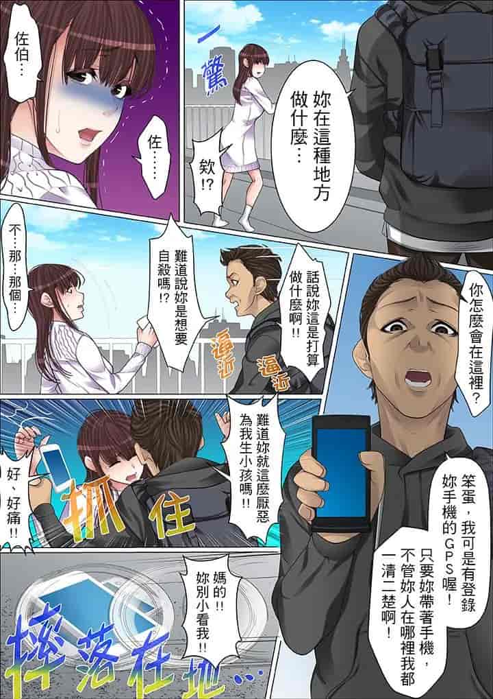 汉化版-[ころすけ] 秘密の痴漢指導～先生、これってセックスじゃないですか_ 1-118 连载中_第46集