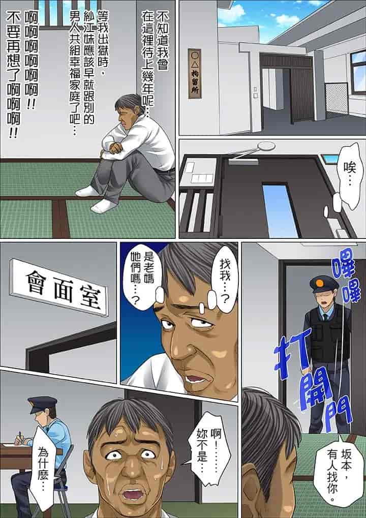 汉化版-[ころすけ] 秘密の痴漢指導～先生、これってセックスじゃないですか_ 1-118 连载中_第46集