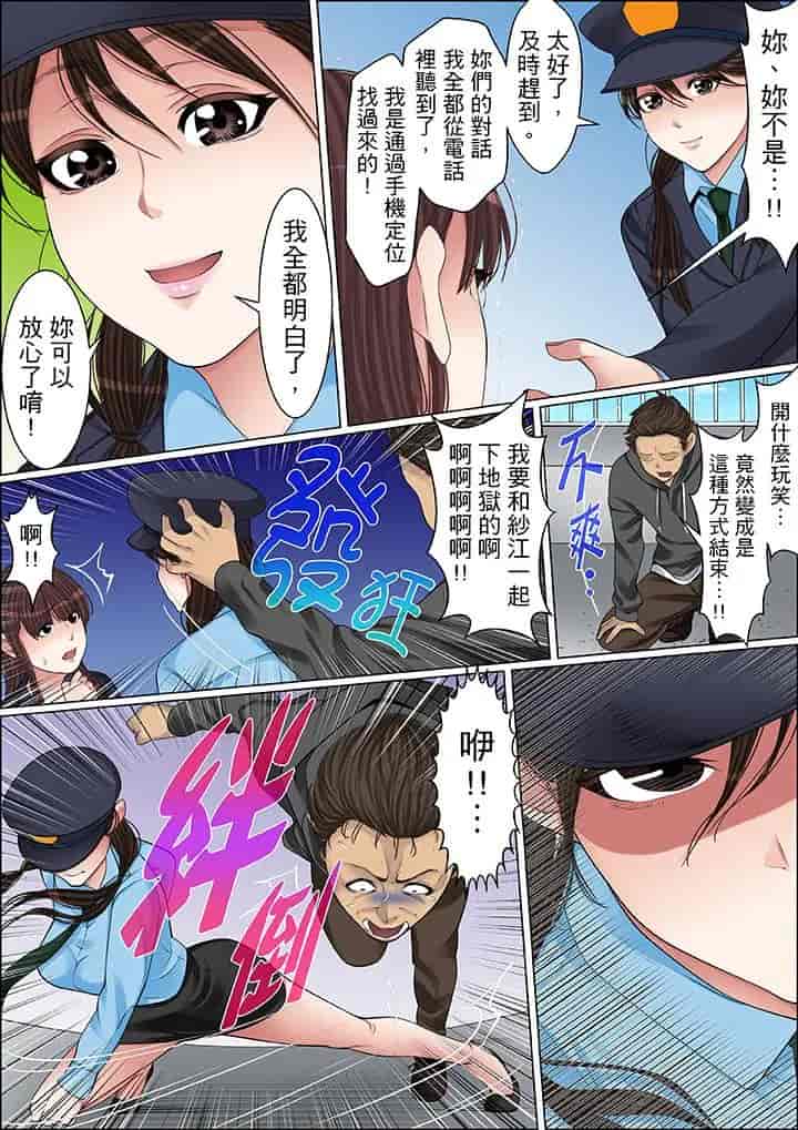 汉化版-[ころすけ] 秘密の痴漢指導～先生、これってセックスじゃないですか_ 1-118 连载中_第47集