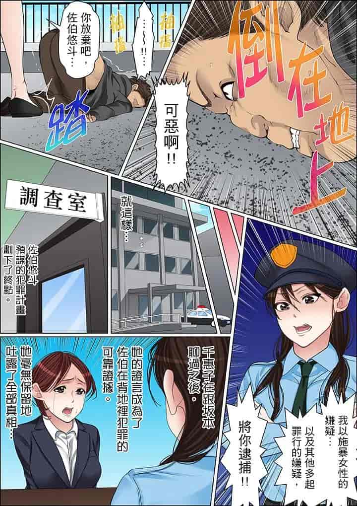 汉化版-[ころすけ] 秘密の痴漢指導～先生、これってセックスじゃないですか_ 1-118 连载中_第47集
