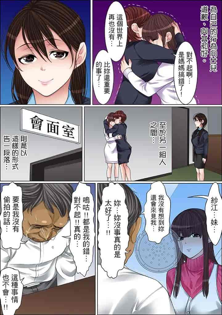 汉化版-[ころすけ] 秘密の痴漢指導～先生、これってセックスじゃないですか_ 1-118 连载中_第47集