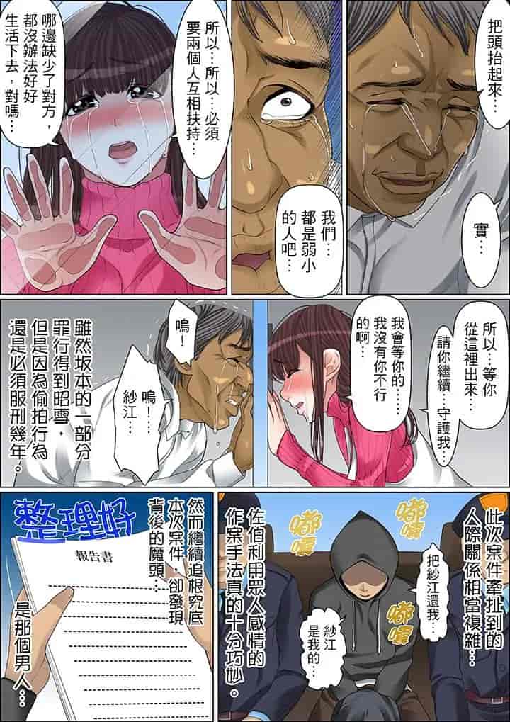 汉化版-[ころすけ] 秘密の痴漢指導～先生、これってセックスじゃないですか_ 1-118 连载中_第47集