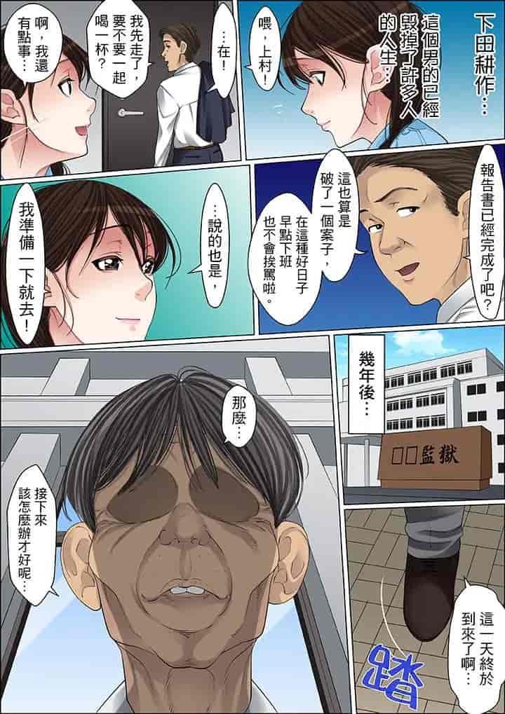 汉化版-[ころすけ] 秘密の痴漢指導～先生、これってセックスじゃないですか_ 1-118 连载中_第47集