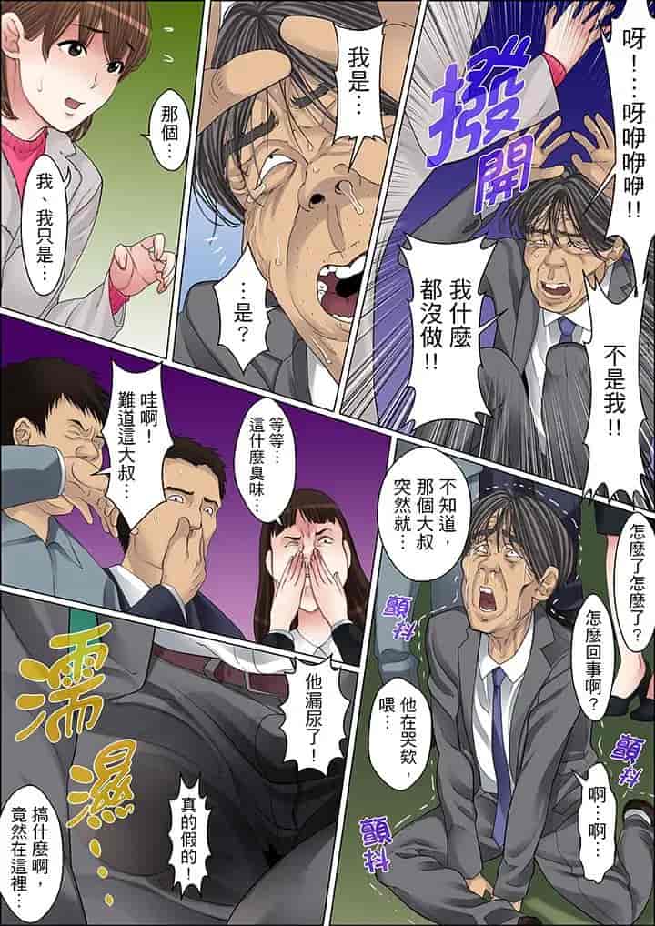 汉化版-[ころすけ] 秘密の痴漢指導～先生、これってセックスじゃないですか_ 1-118 连载中_第47集