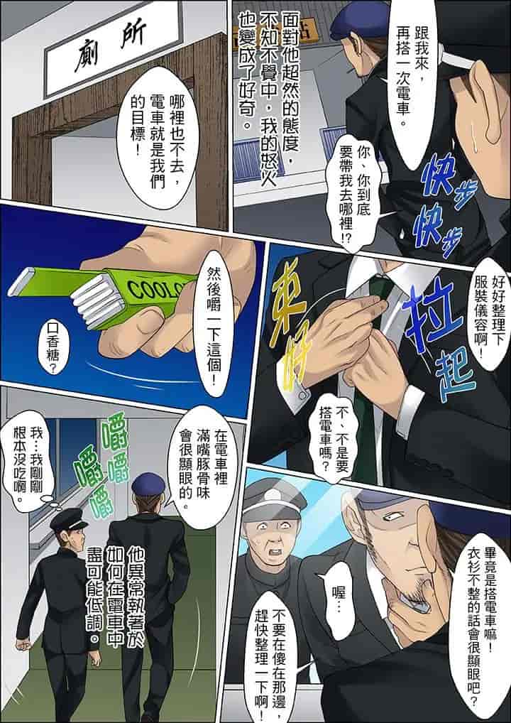 汉化版-[ころすけ] 秘密の痴漢指導～先生、これってセックスじゃないですか_ 1-118 连载中_第49集