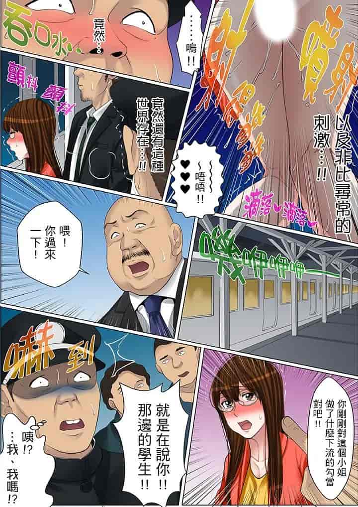 汉化版-[ころすけ] 秘密の痴漢指導～先生、これってセックスじゃないですか_ 1-118 连载中_第49集