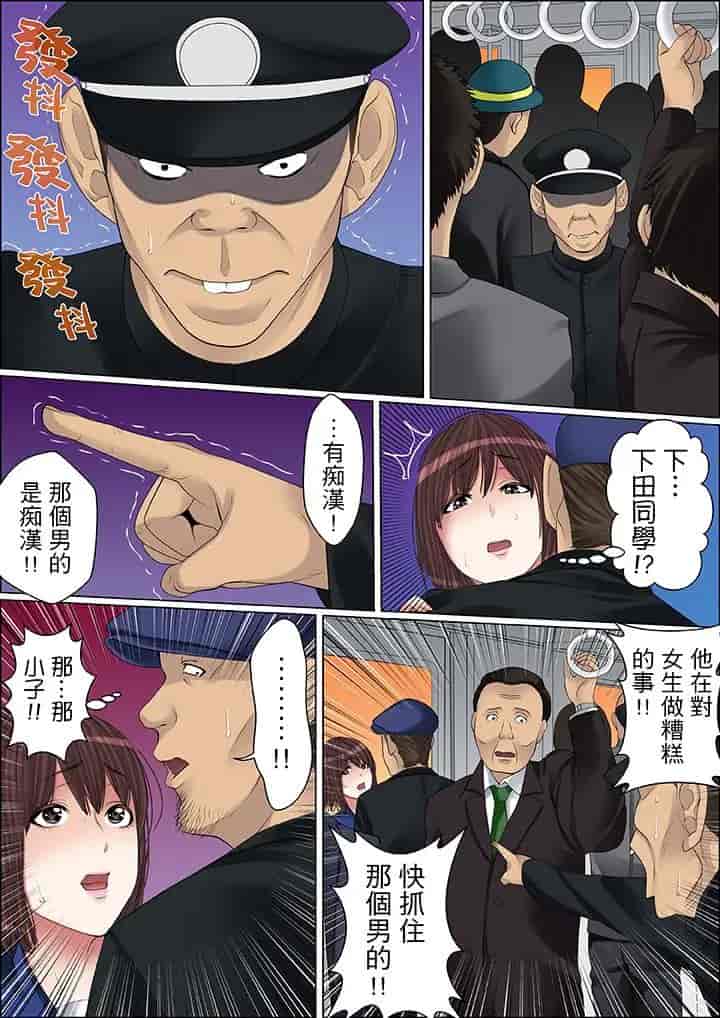 汉化版-[ころすけ] 秘密の痴漢指導～先生、これってセックスじゃないですか_ 1-118 连载中_第50集