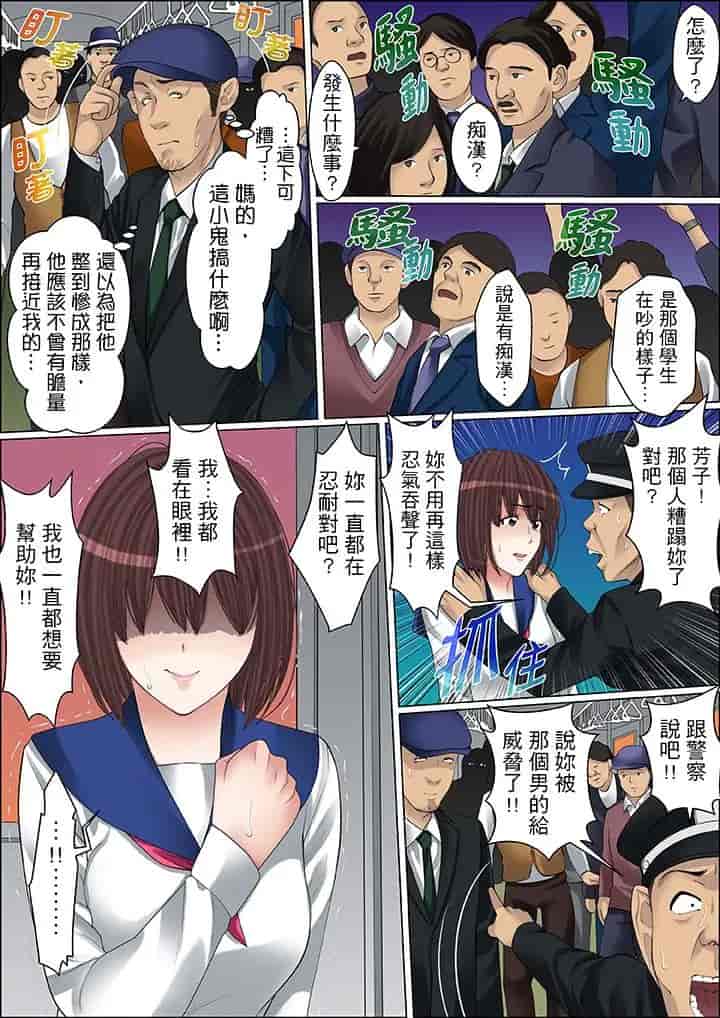 汉化版-[ころすけ] 秘密の痴漢指導～先生、これってセックスじゃないですか_ 1-118 连载中_第50集