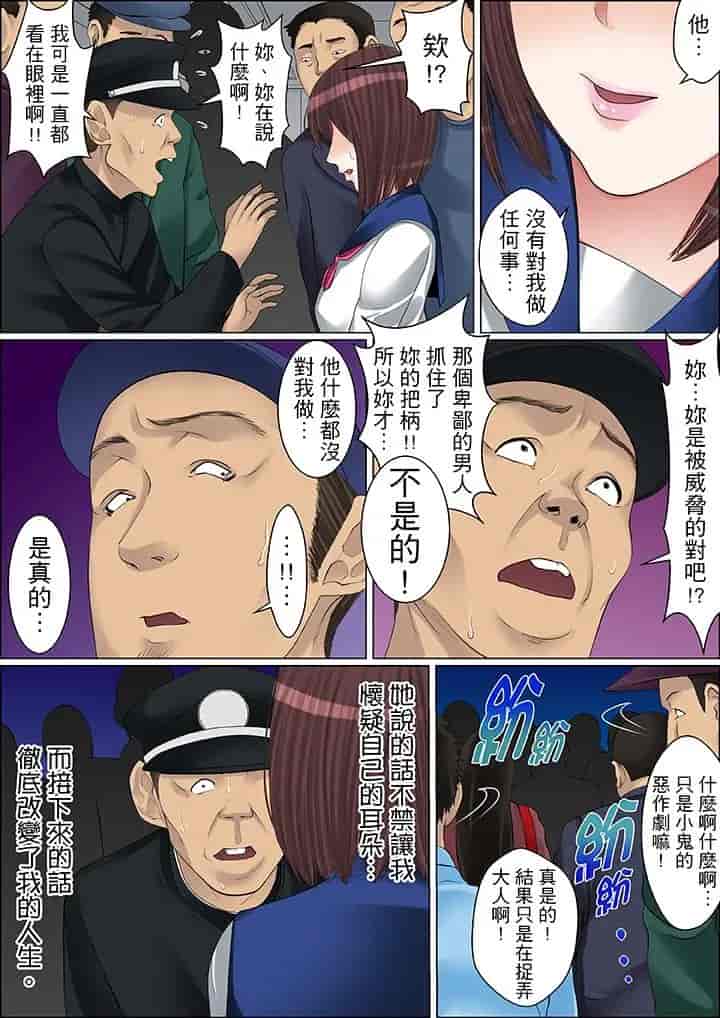 汉化版-[ころすけ] 秘密の痴漢指導～先生、これってセックスじゃないですか_ 1-118 连载中_第50集