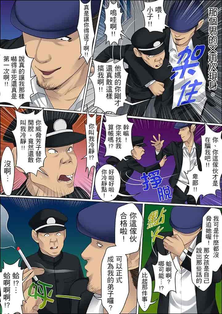 汉化版-[ころすけ] 秘密の痴漢指導～先生、これってセックスじゃないですか_ 1-118 连载中_第50集