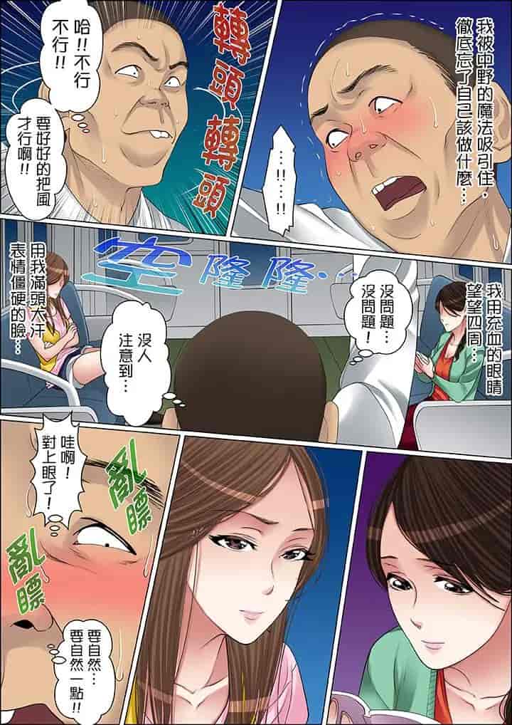 汉化版-[ころすけ] 秘密の痴漢指導～先生、これってセックスじゃないですか_ 1-118 连载中_第50集