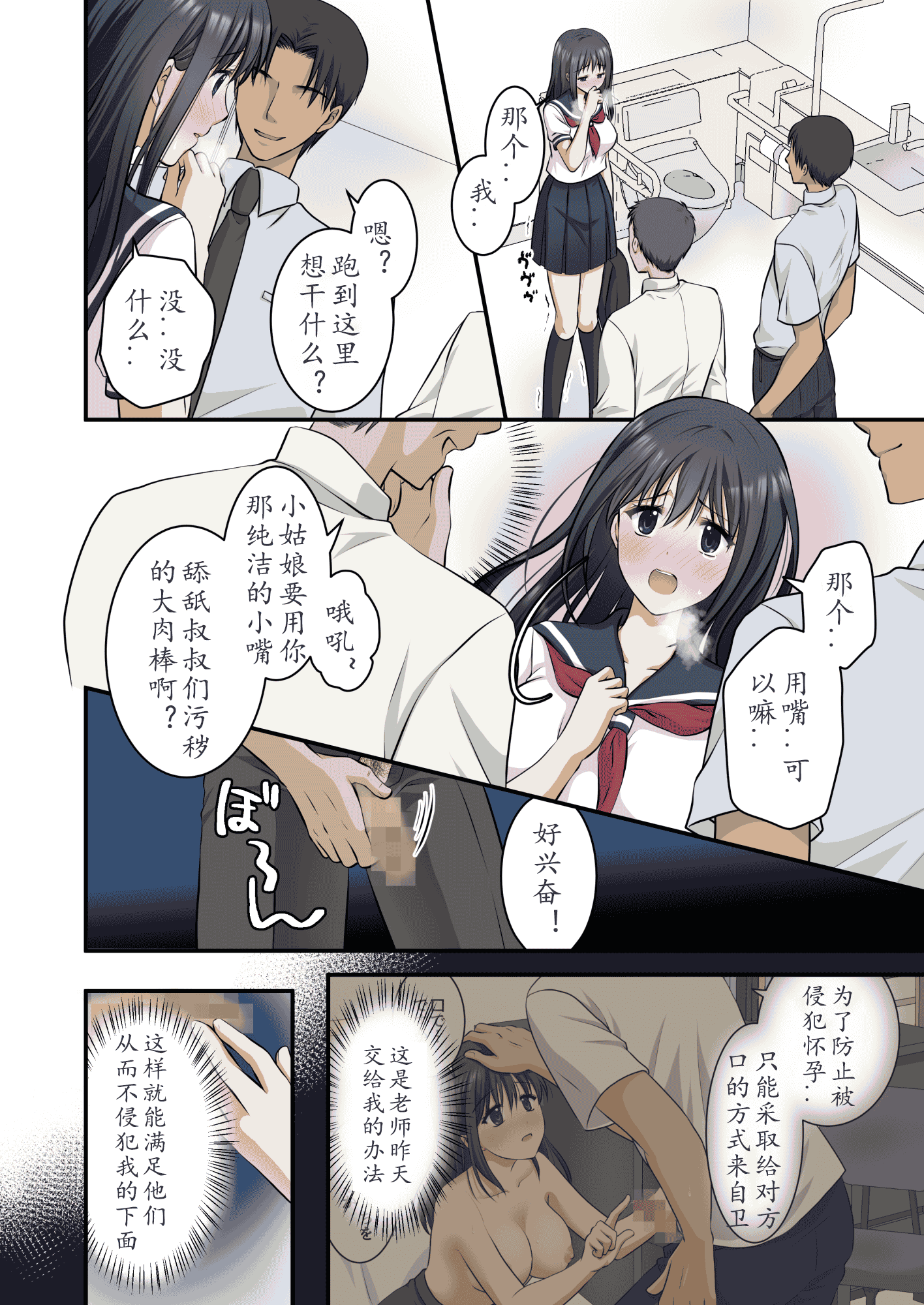 汉化版-[こんせんと (ぷらぐ)] 痴漢電車2〜車内で全然抵抗しないから多目的トイレに連れ込んで2穴同時責めしちゃいました〜 [中国翻訳]_第1集