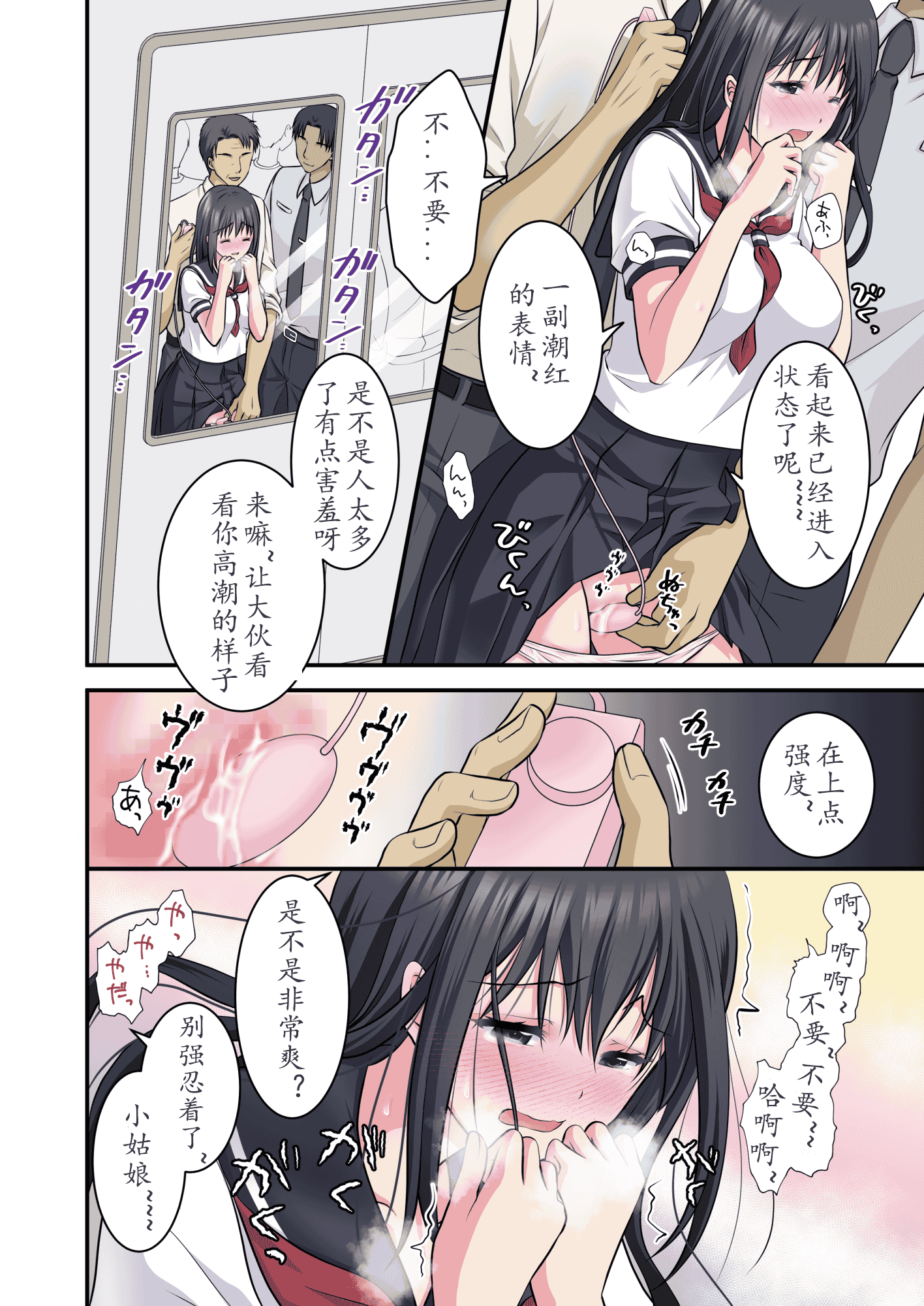 汉化版-[こんせんと (ぷらぐ)] 痴漢電車2〜車内で全然抵抗しないから多目的トイレに連れ込んで2穴同時責めしちゃいました〜 [中国翻訳]_第1集