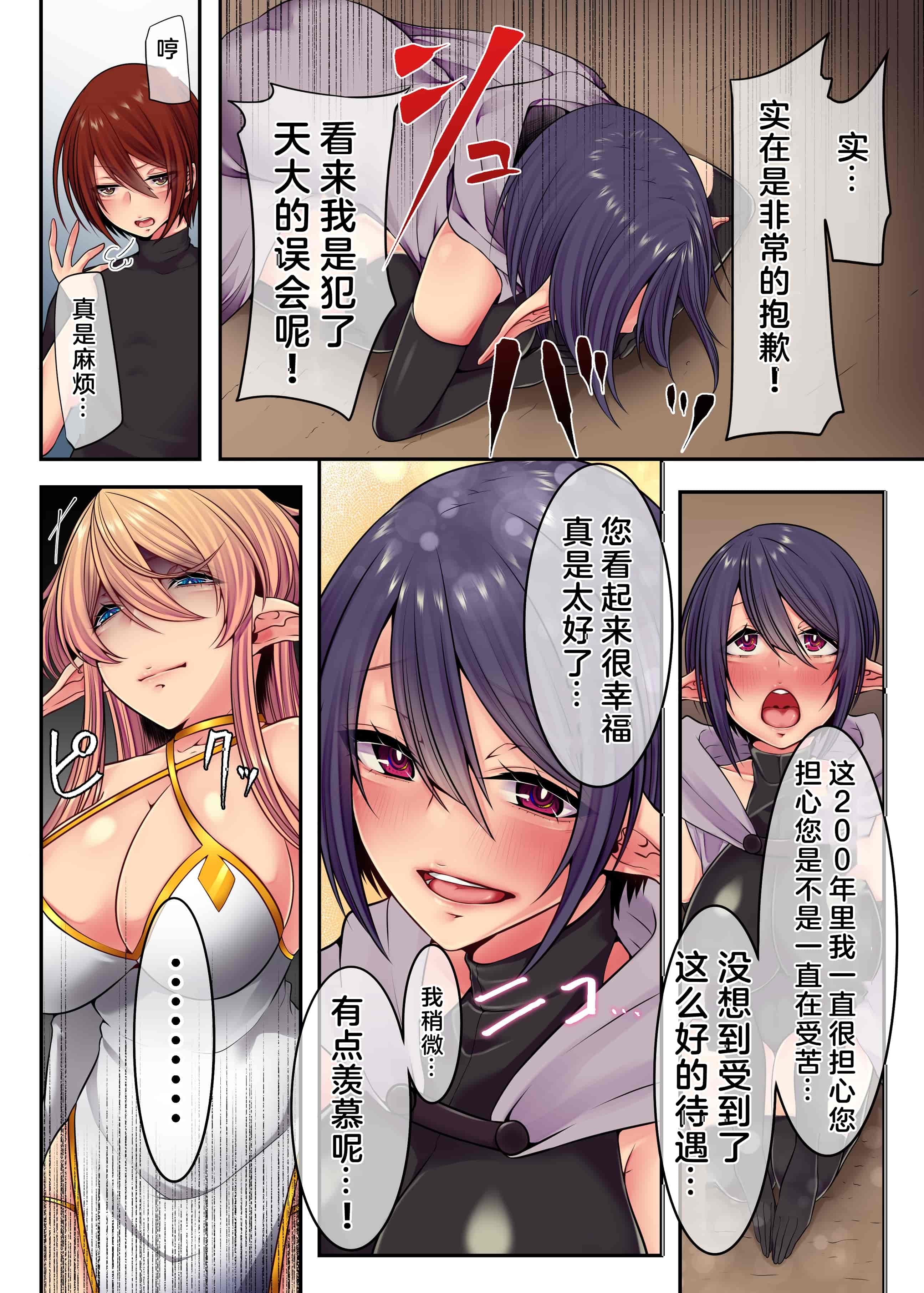 汉化版-(同人誌) [やまなし娘。] エルフの末路2～同胞は裏切られて…ハメられて…～_第1集
