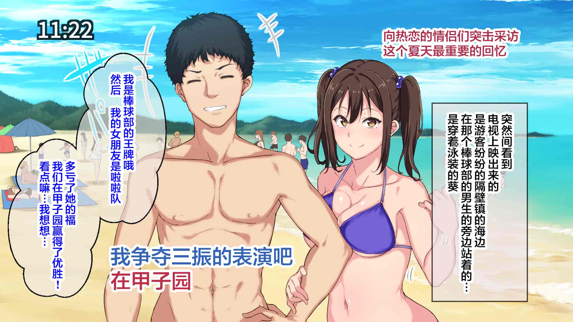 汉化版-[さぷりんせす] チアガールをエッチな目で見るなんてサイテーって言ってたあの娘が… [中国翻訳]+_第12集