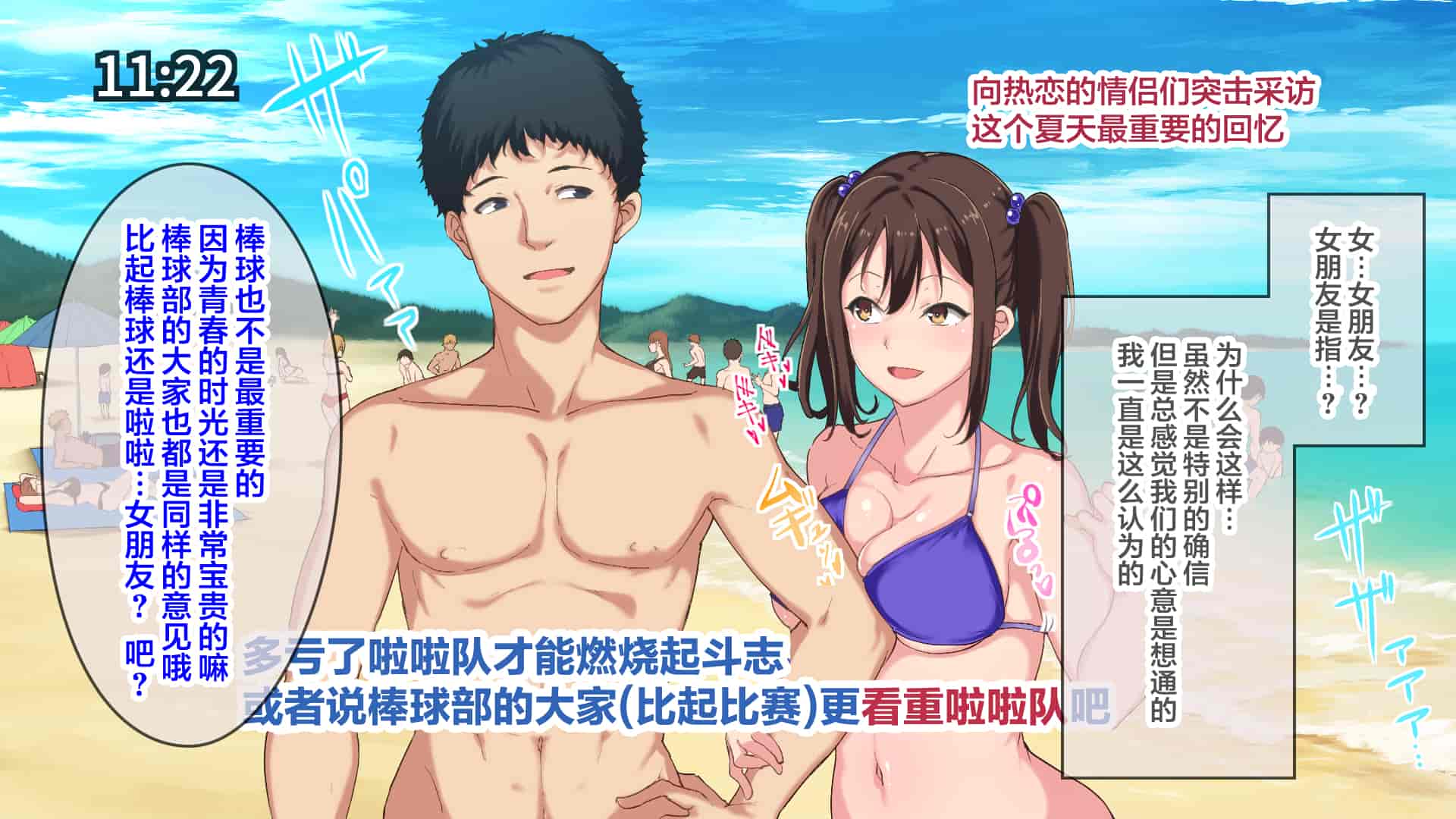 汉化版-[さぷりんせす] チアガールをエッチな目で見るなんてサイテーって言ってたあの娘が… [中国翻訳]+_第12集