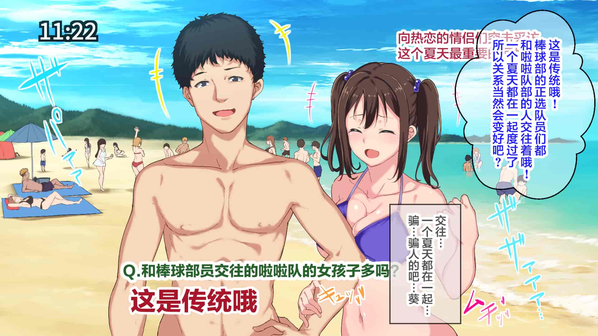 汉化版-[さぷりんせす] チアガールをエッチな目で見るなんてサイテーって言ってたあの娘が… [中国翻訳]+_第12集
