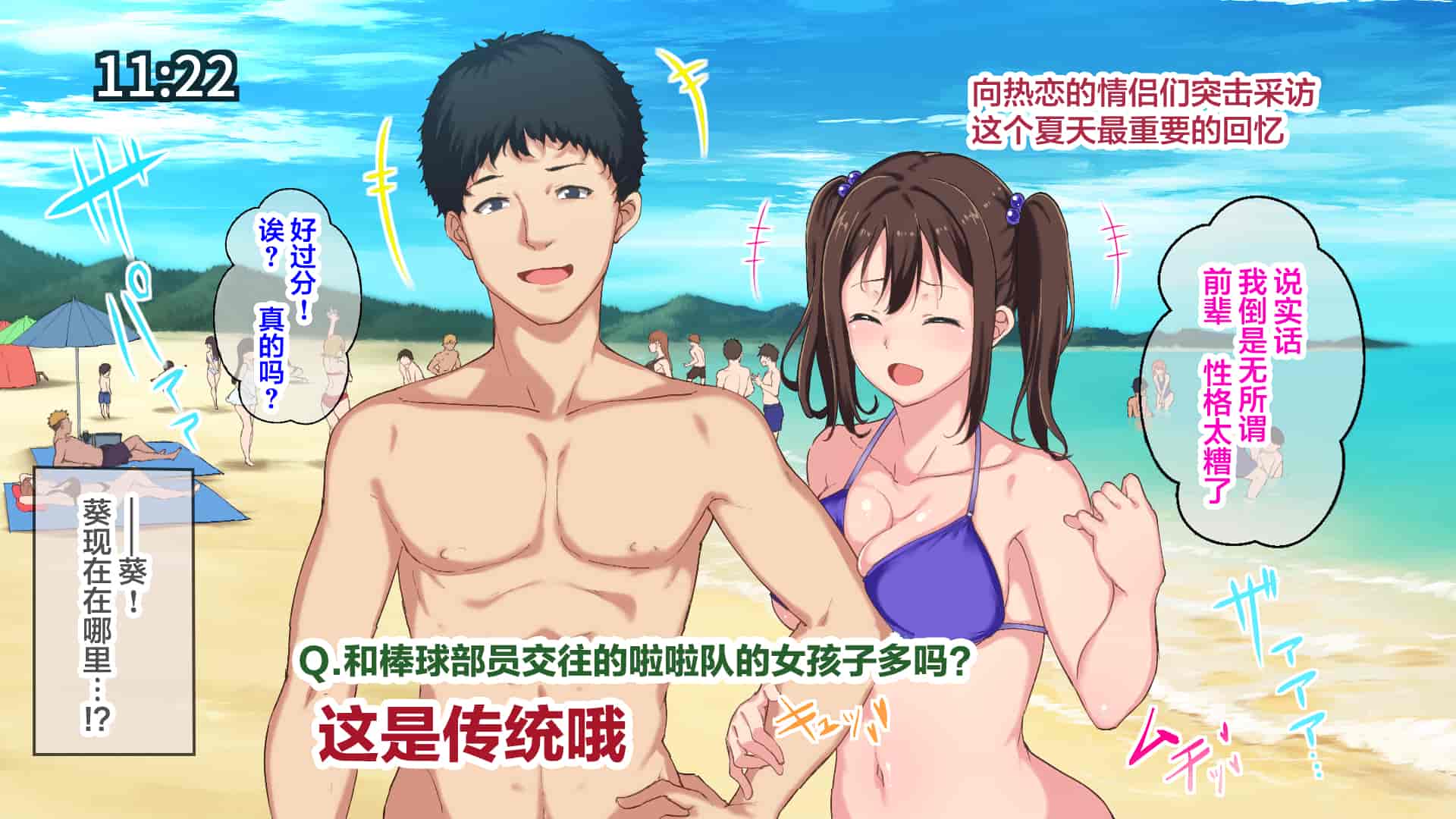 汉化版-[さぷりんせす] チアガールをエッチな目で見るなんてサイテーって言ってたあの娘が… [中国翻訳]+_第12集