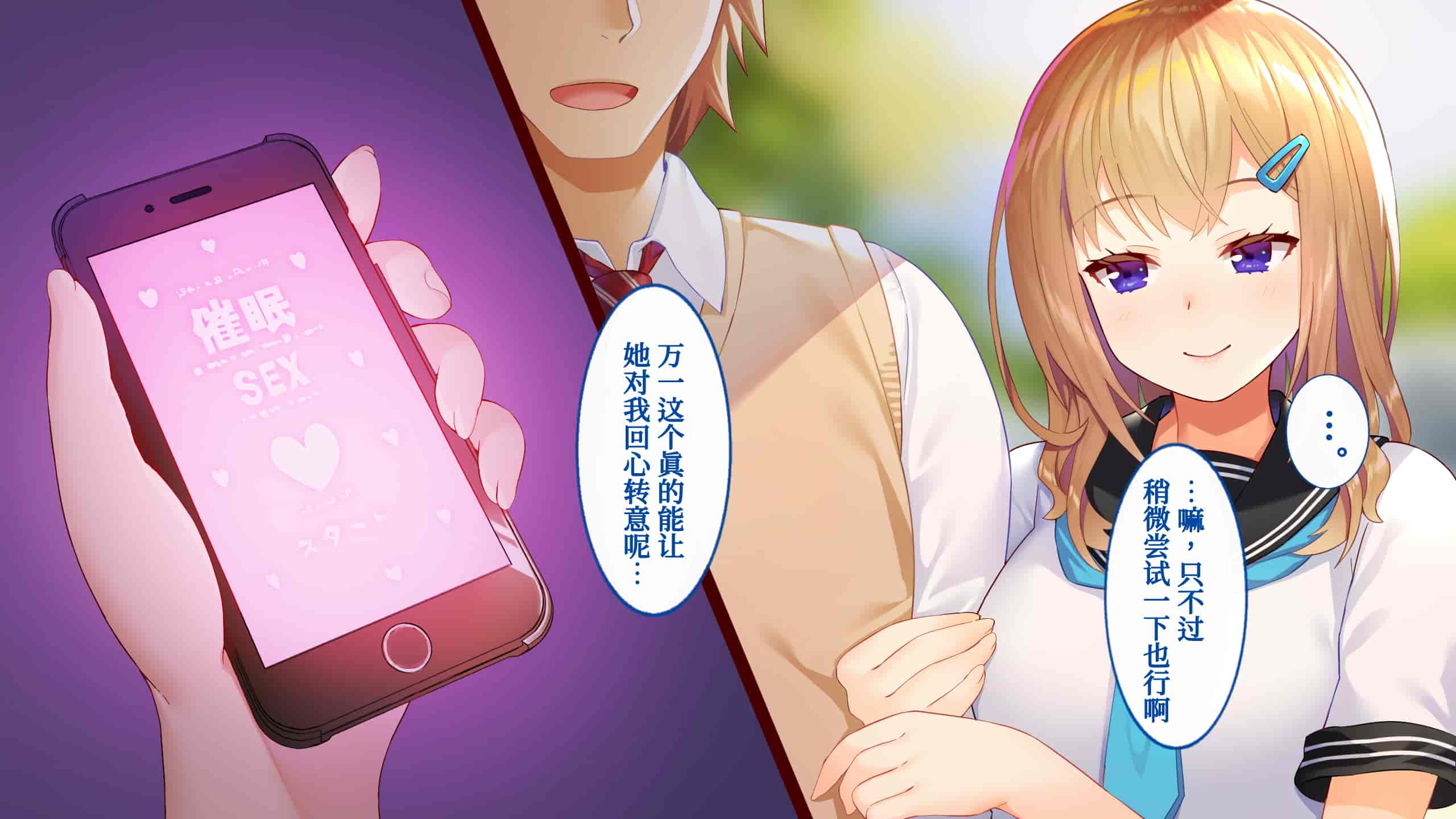 汉化版-[すいのせ] 催淫アプリを使って俺をフッた幼馴染とハメまくった話 [甜族星人x我不看本子个人汉化]_第1集