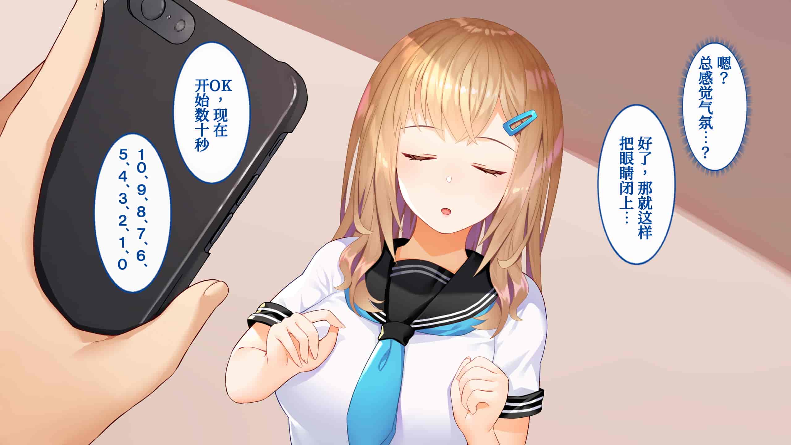 汉化版-[すいのせ] 催淫アプリを使って俺をフッた幼馴染とハメまくった話 [甜族星人x我不看本子个人汉化]_第2集