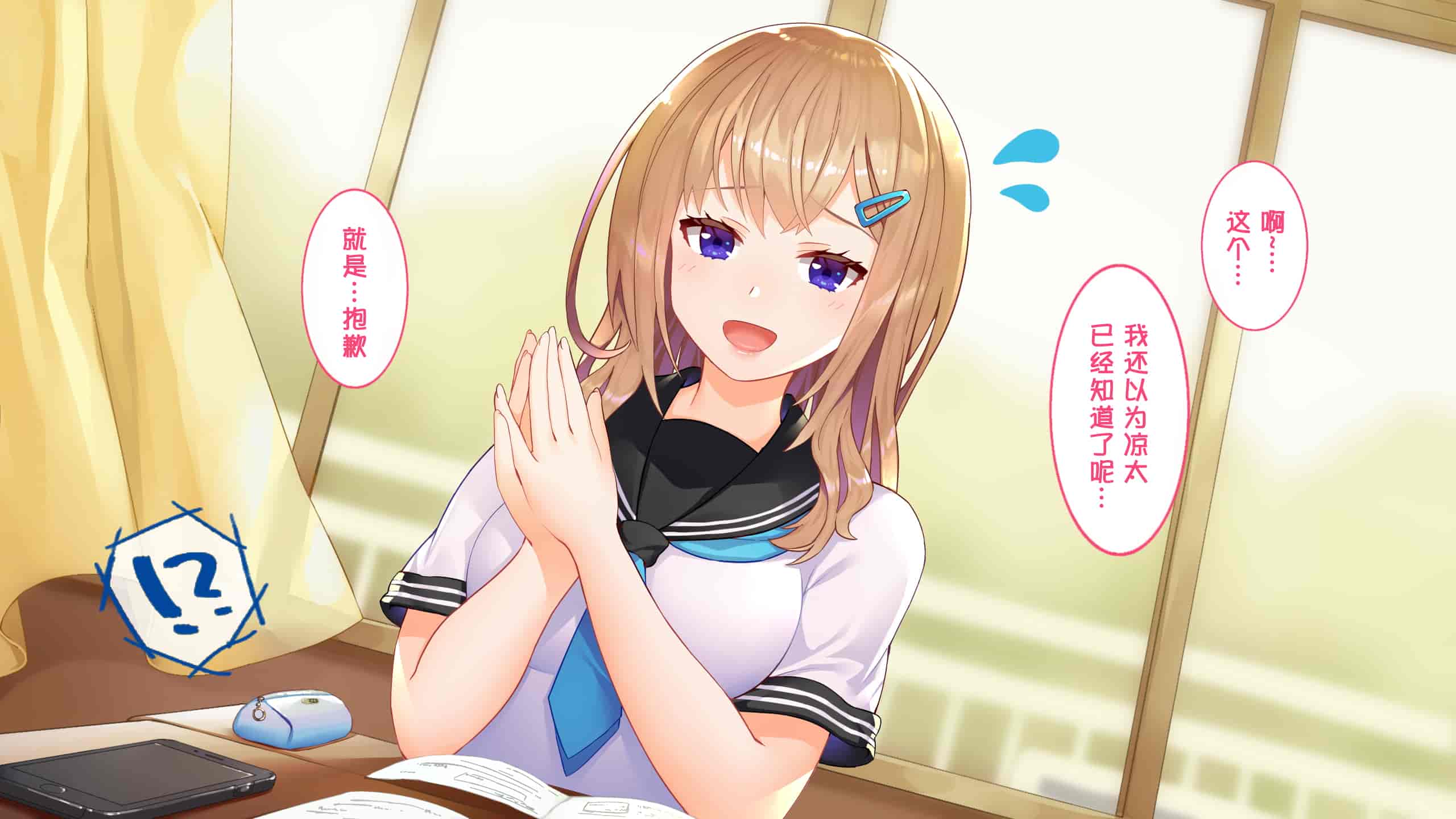 汉化版-[すいのせ] 催淫アプリを使って俺をフッた幼馴染とハメまくった話 [甜族星人x我不看本子个人汉化]_第1集