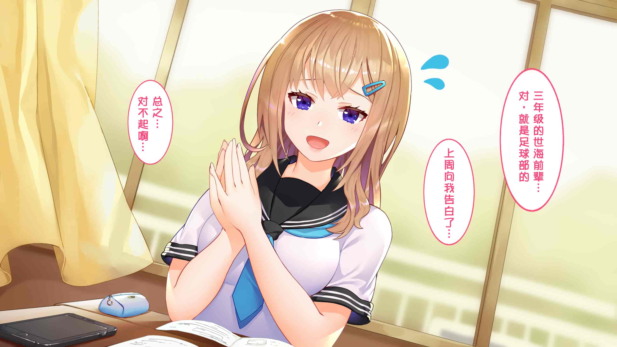 汉化版-[すいのせ] 催淫アプリを使って俺をフッた幼馴染とハメまくった話 [甜族星人x我不看本子个人汉化]_第1集