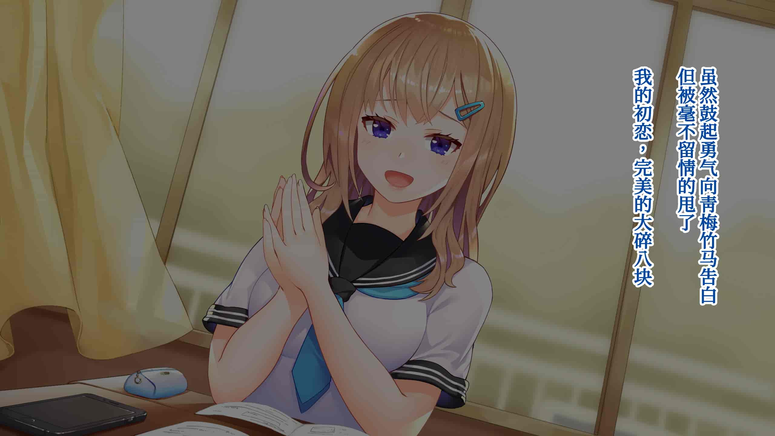汉化版-[すいのせ] 催淫アプリを使って俺をフッた幼馴染とハメまくった話 [甜族星人x我不看本子个人汉化]_第1集