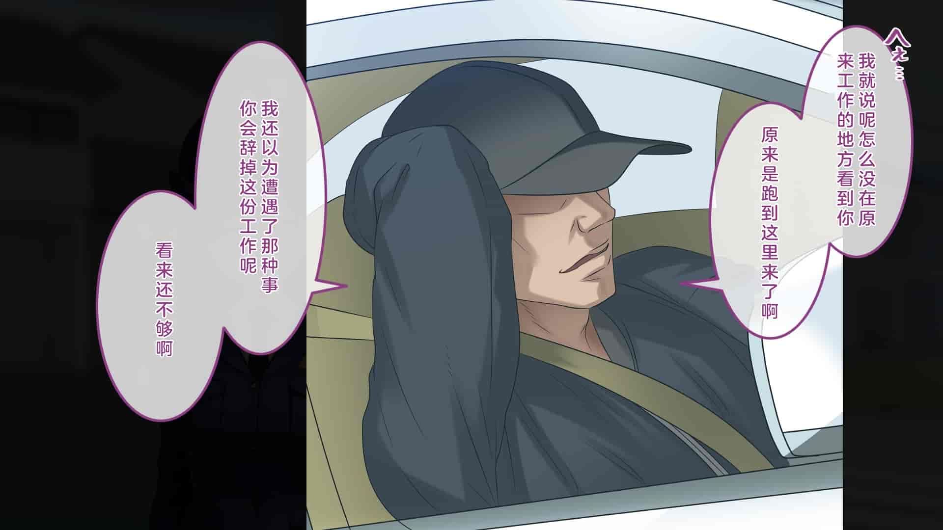 汉化版-[すぱいらる] 不謹慎な話2 再び犯された婦警の話 [中国翻訳]_第1集