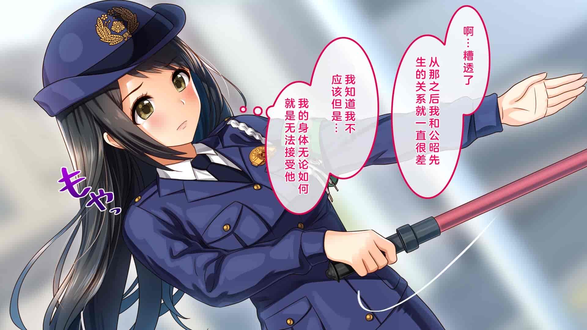 汉化版-[すぱいらる] 不謹慎な話2 再び犯された婦警の話 [中国翻訳]_第2集
