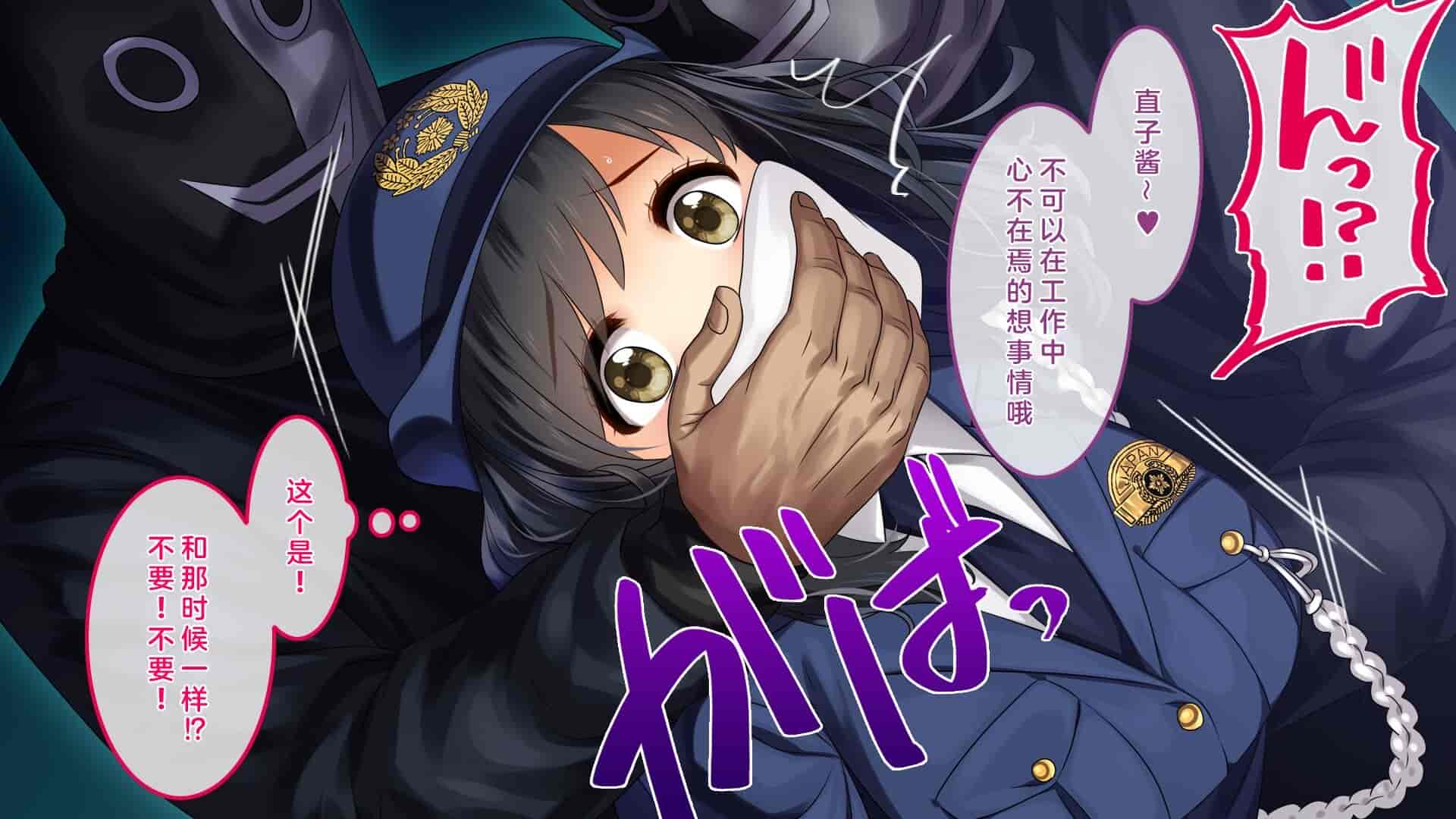 汉化版-[すぱいらる] 不謹慎な話2 再び犯された婦警の話 [中国翻訳]_第2集