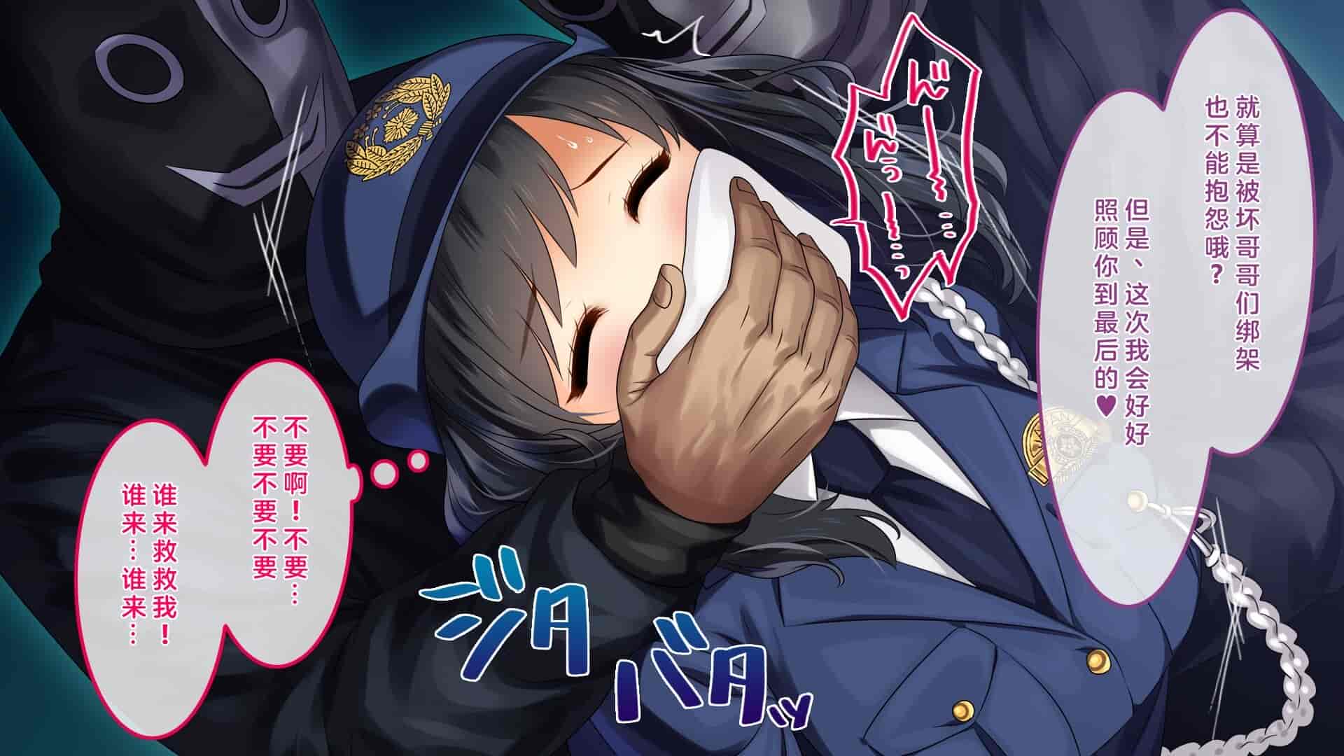 汉化版-[すぱいらる] 不謹慎な話2 再び犯された婦警の話 [中国翻訳]_第2集